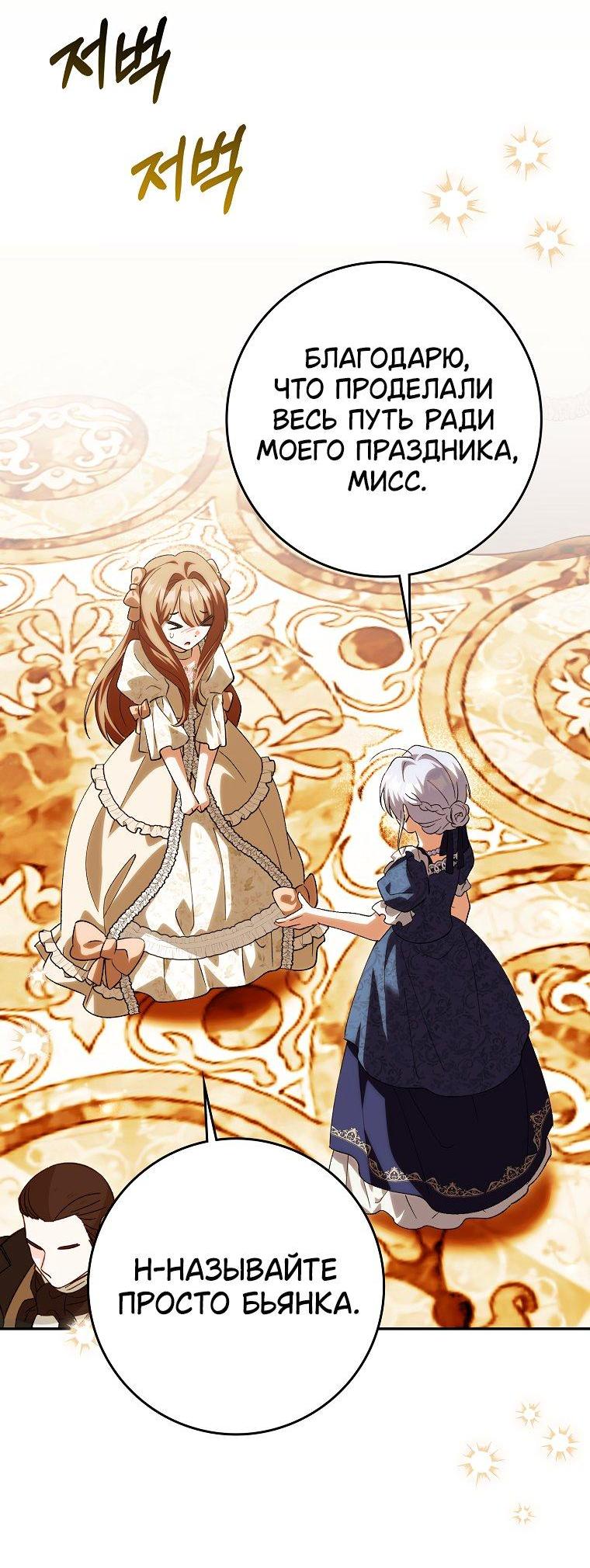Манга Принцесса Белого Тигра не опасна - Глава 23 Страница 11