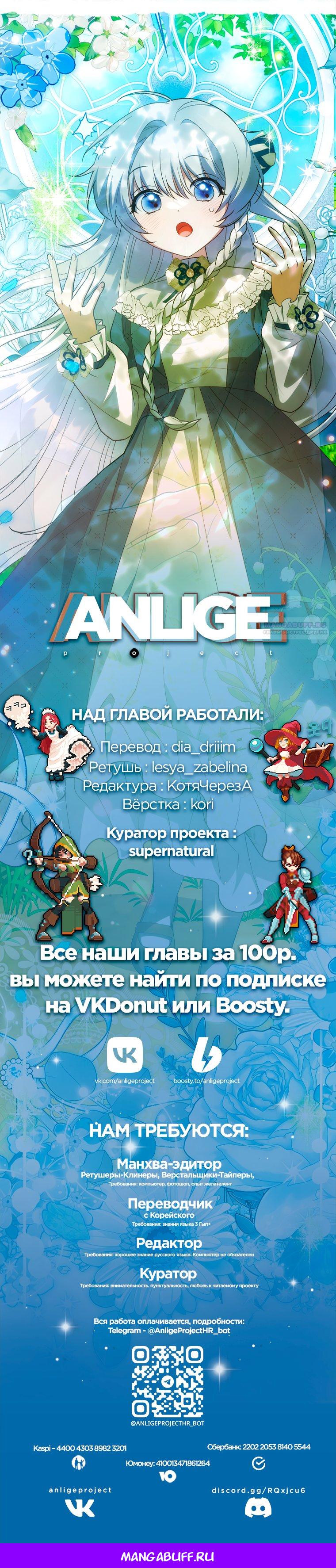 Манга Принцесса Белого Тигра не опасна - Глава 23 Страница 71