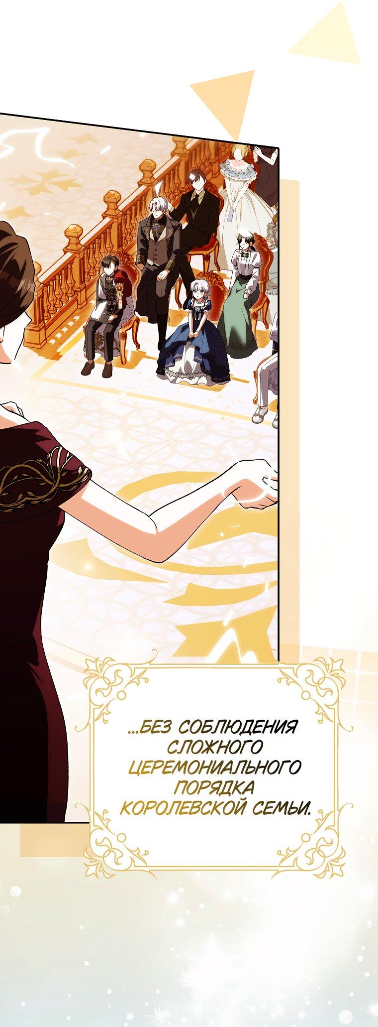 Манга Принцесса Белого Тигра не опасна - Глава 23 Страница 34