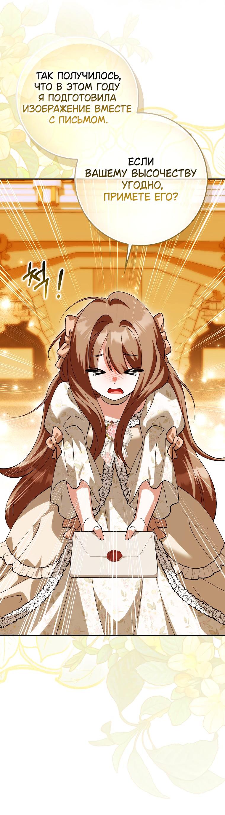 Манга Принцесса Белого Тигра не опасна - Глава 23 Страница 16