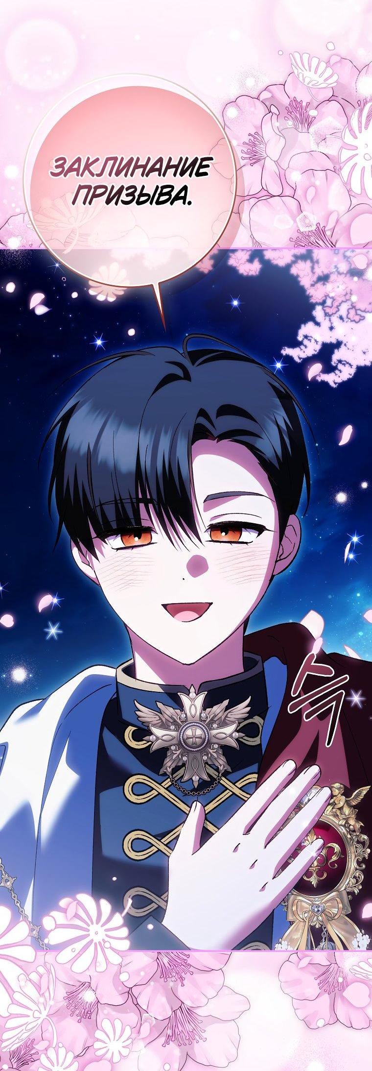 Манга Принцесса Белого Тигра не опасна - Глава 23 Страница 51