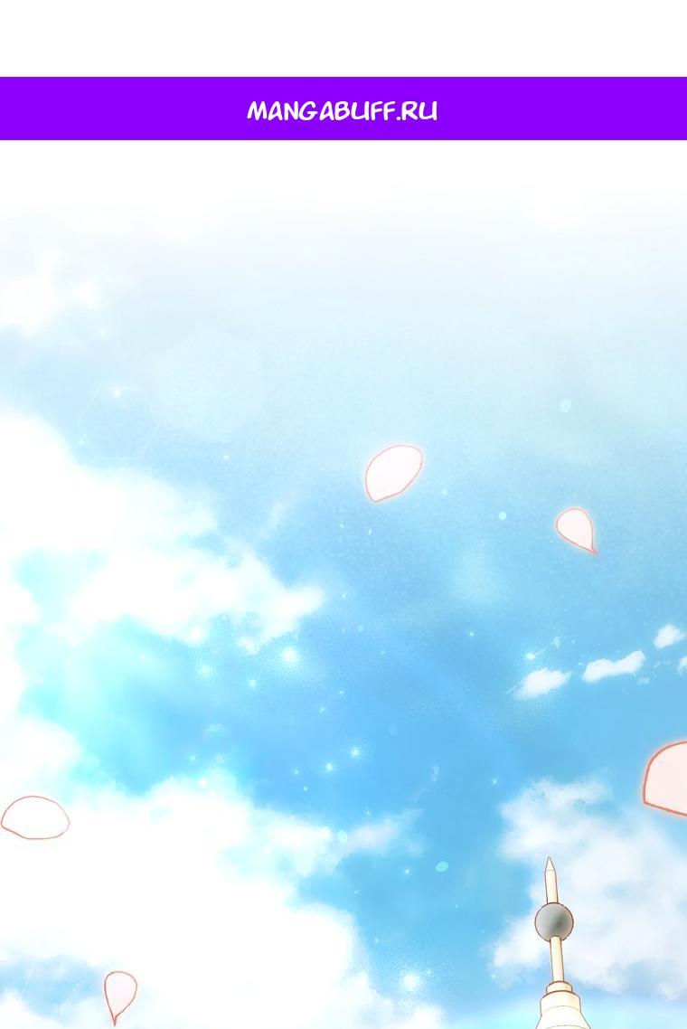 Манга Принцесса Белого Тигра не опасна - Глава 23 Страница 1