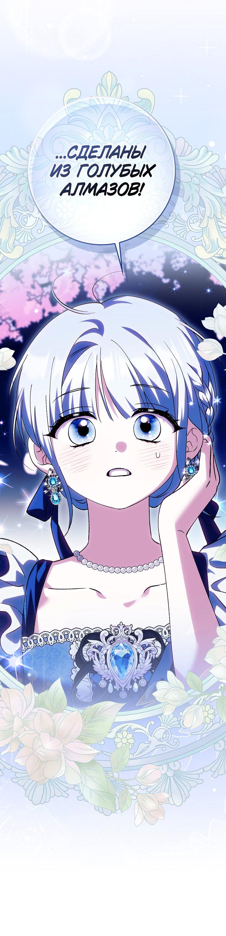 Манга Принцесса Белого Тигра не опасна - Глава 23 Страница 44