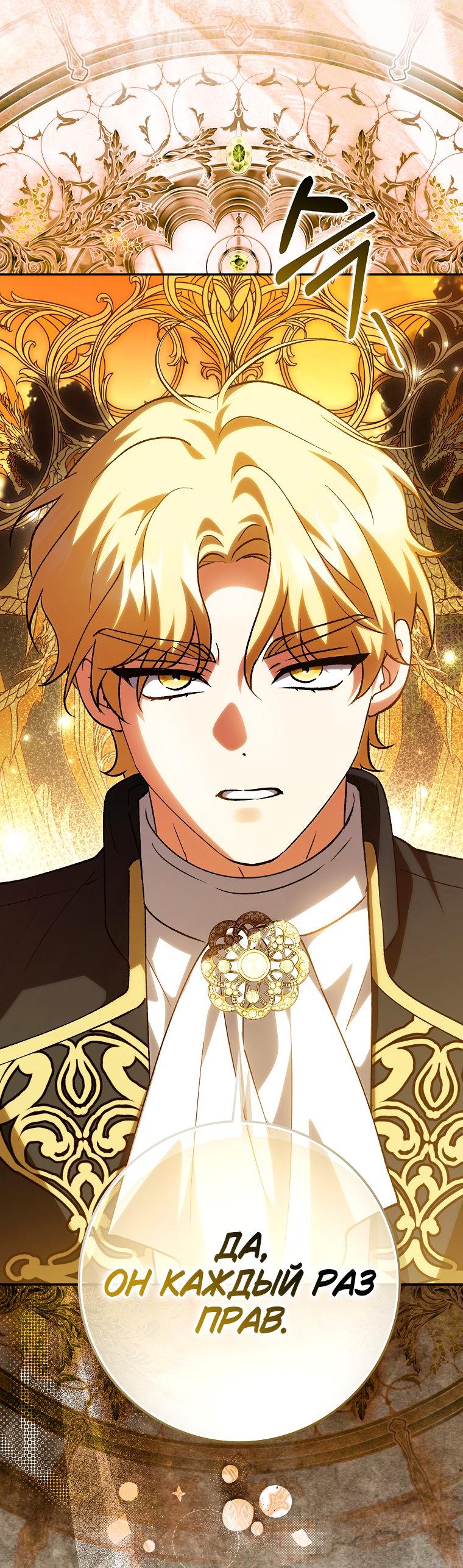 Манга Принцесса Белого Тигра не опасна - Глава 23 Страница 65