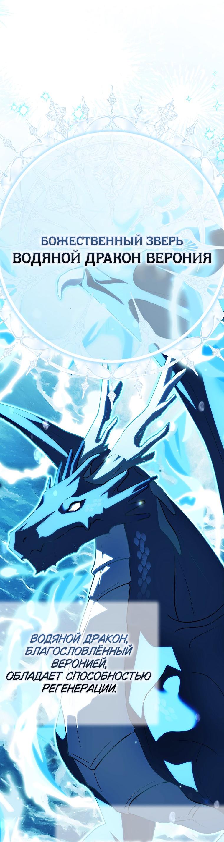 Манга Принцесса Белого Тигра не опасна - Глава 23 Страница 21