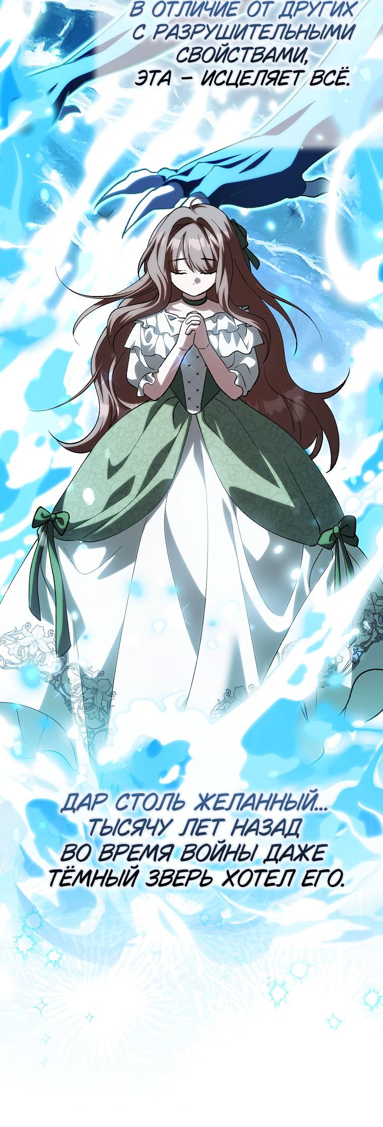 Манга Принцесса Белого Тигра не опасна - Глава 23 Страница 22