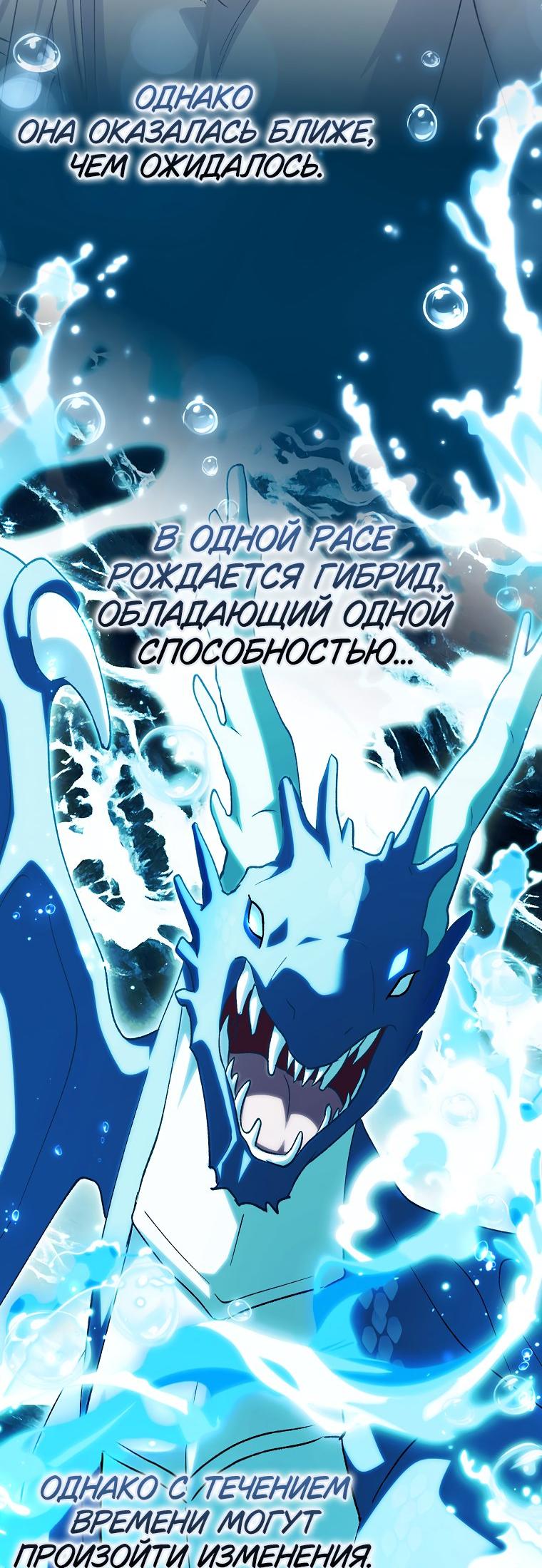 Манга Принцесса Белого Тигра не опасна - Глава 23 Страница 26