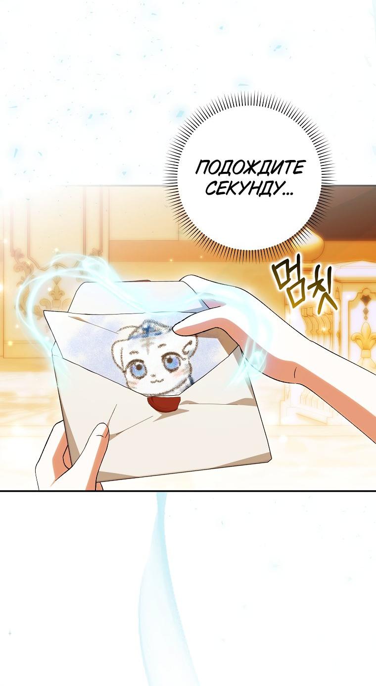 Манга Принцесса Белого Тигра не опасна - Глава 23 Страница 19
