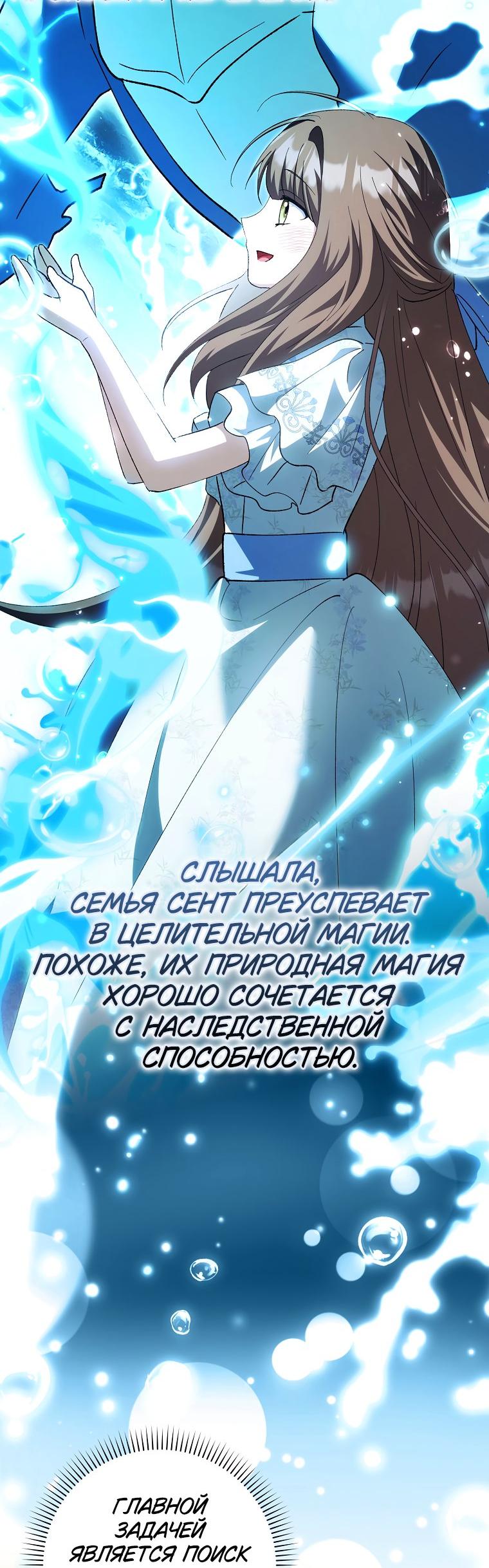 Манга Принцесса Белого Тигра не опасна - Глава 23 Страница 27