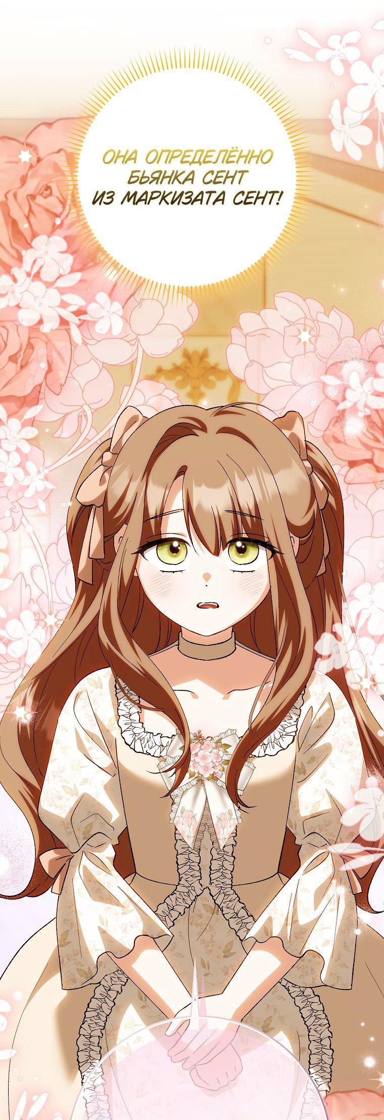 Манга Принцесса Белого Тигра не опасна - Глава 23 Страница 6