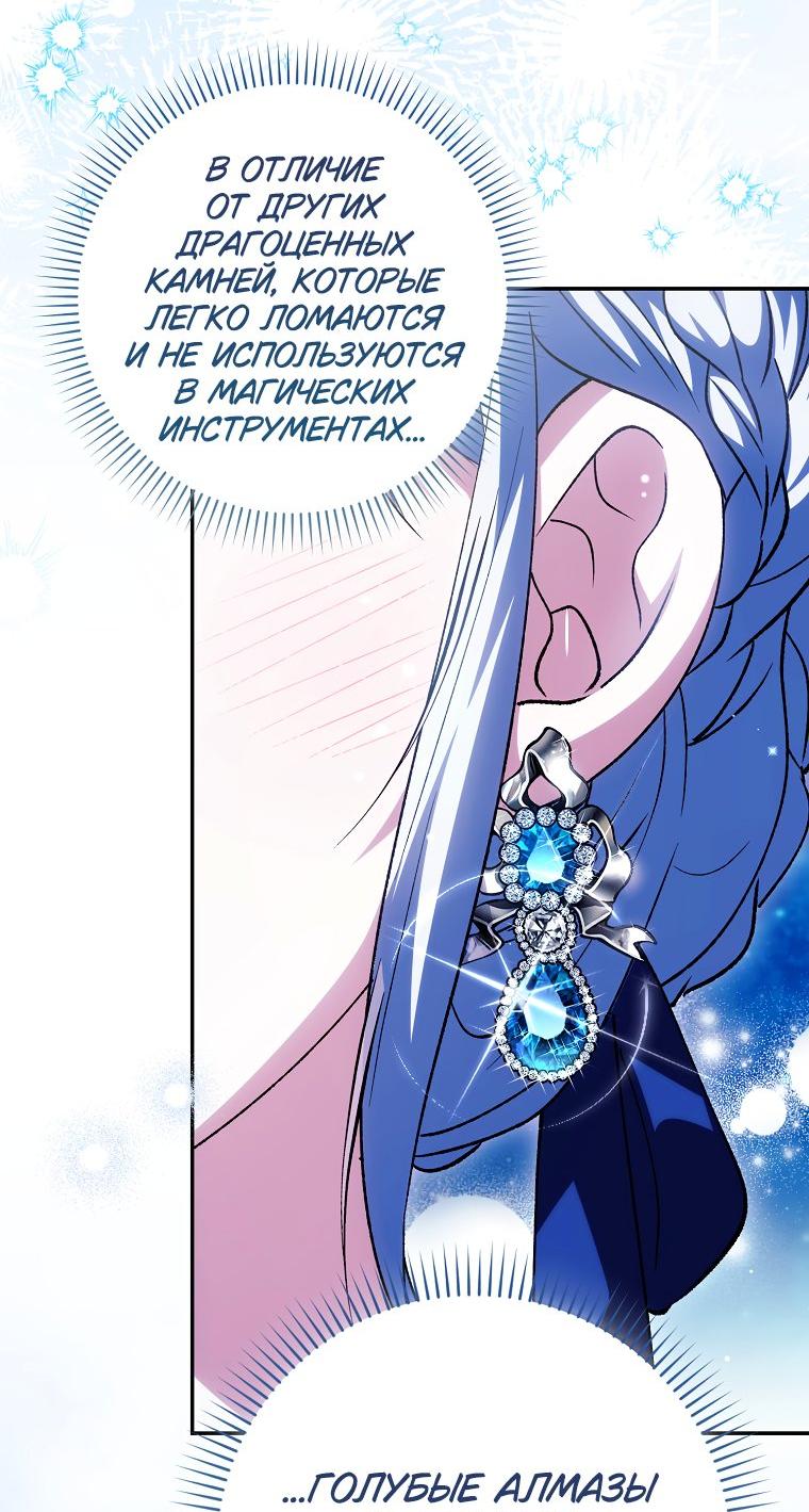 Манга Принцесса Белого Тигра не опасна - Глава 23 Страница 46