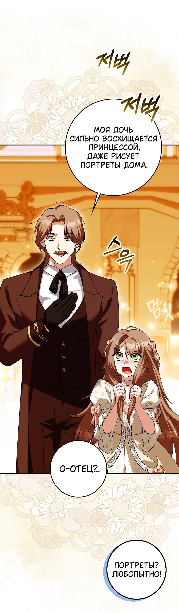 Манга Принцесса Белого Тигра не опасна - Глава 23 Страница 15