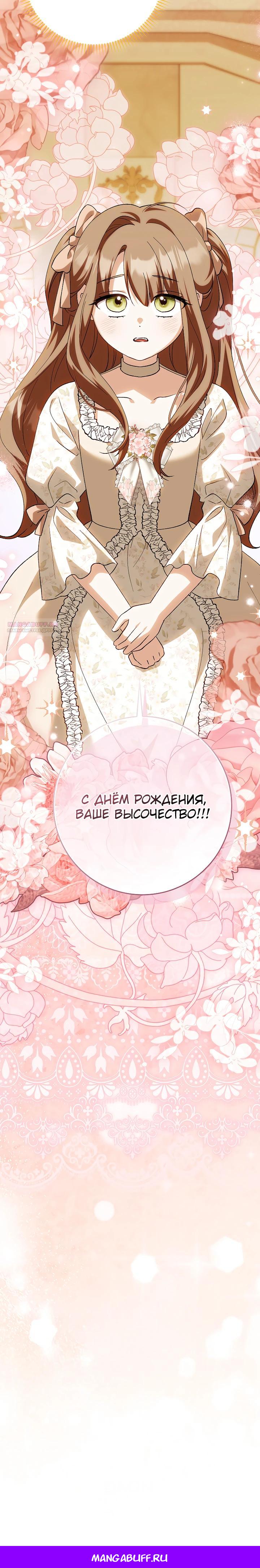 Манга Принцесса Белого Тигра не опасна - Глава 22 Страница 33