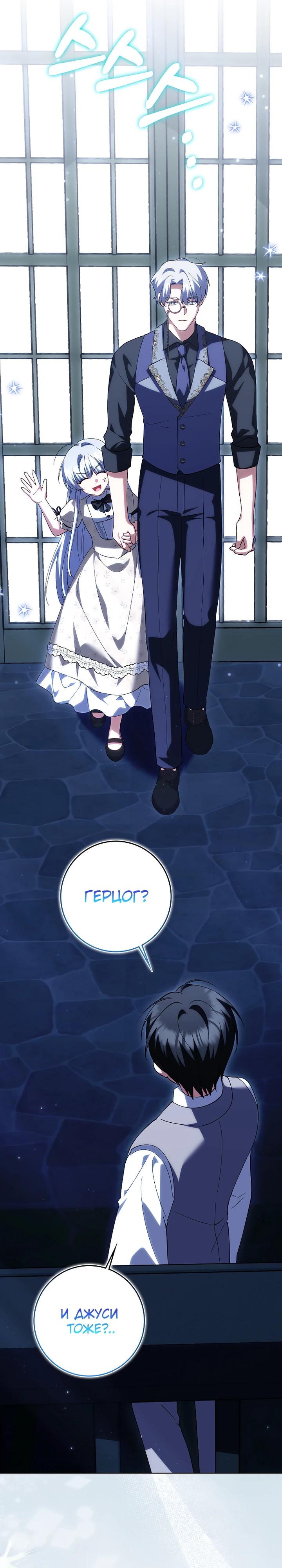 Манга Принцесса Белого Тигра не опасна - Глава 22 Страница 3