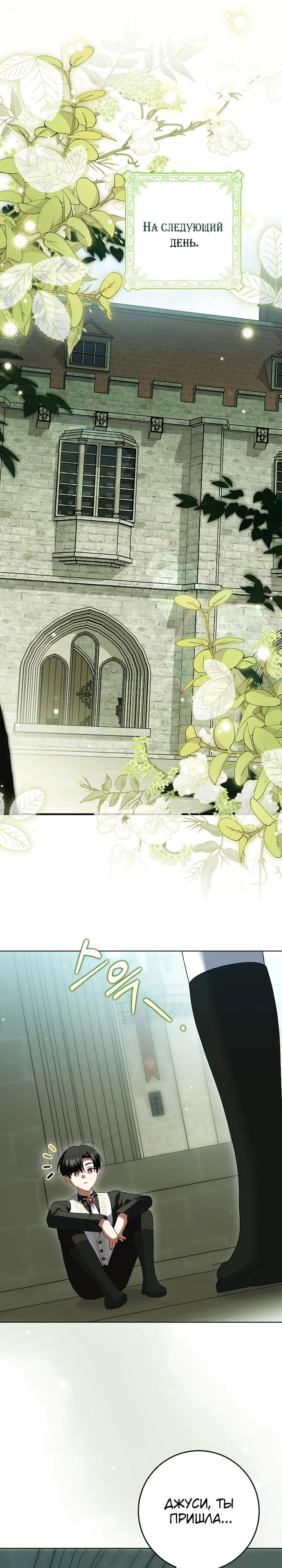 Манга Принцесса Белого Тигра не опасна - Глава 22 Страница 21