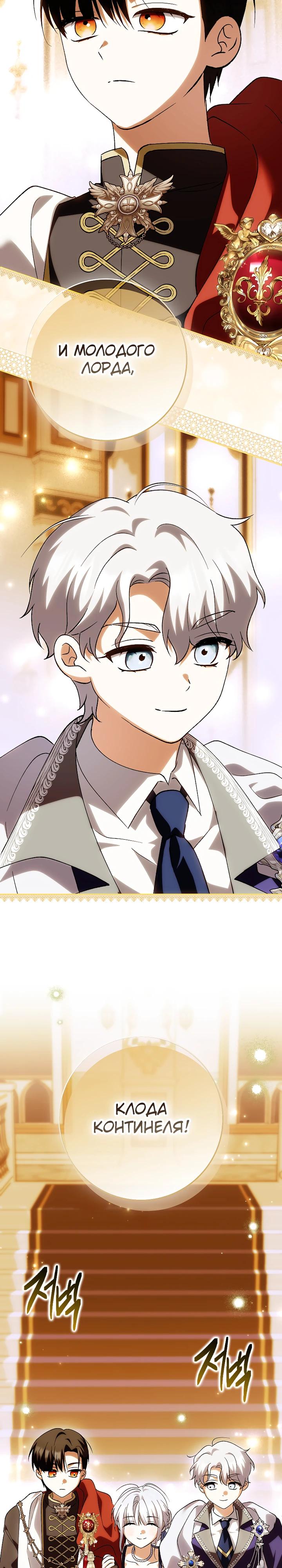 Манга Принцесса Белого Тигра не опасна - Глава 22 Страница 28