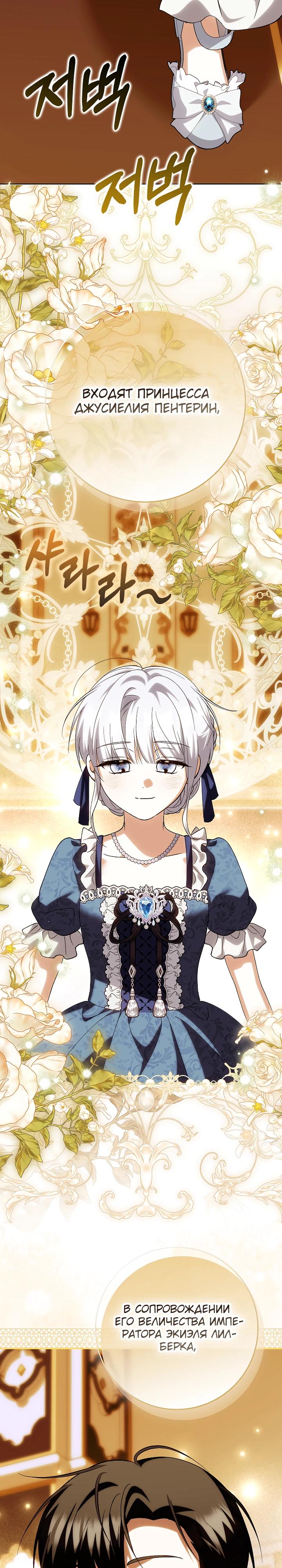 Манга Принцесса Белого Тигра не опасна - Глава 22 Страница 27