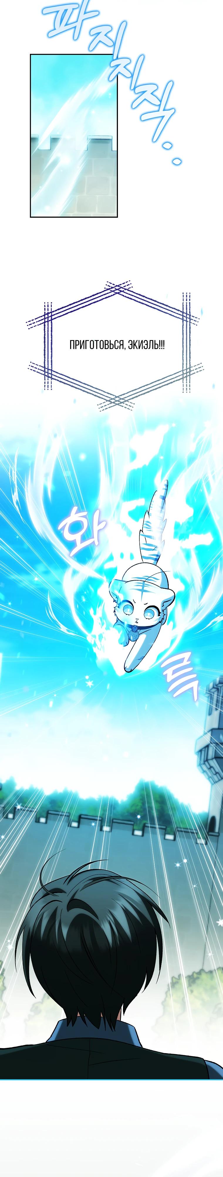 Манга Принцесса Белого Тигра не опасна - Глава 20 Страница 19