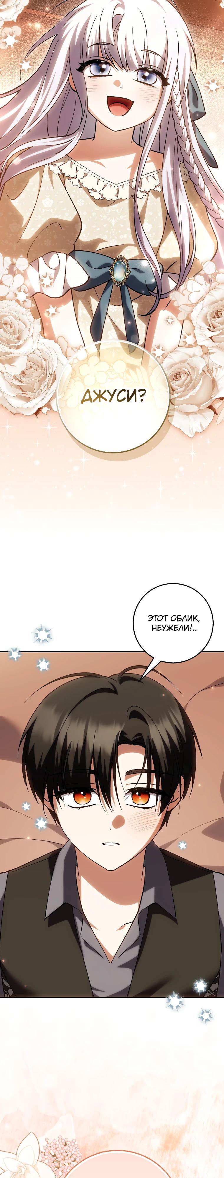 Манга Принцесса Белого Тигра не опасна - Глава 20 Страница 27