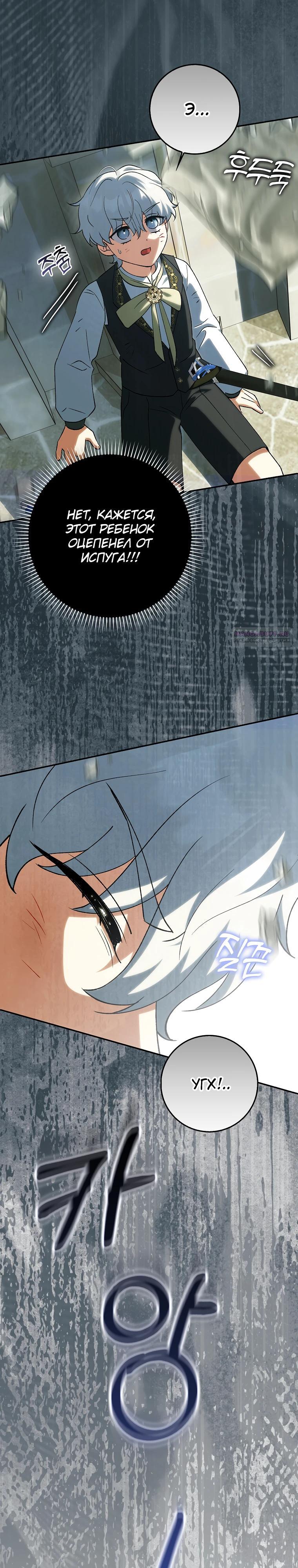 Манга Принцесса Белого Тигра не опасна - Глава 18 Страница 22