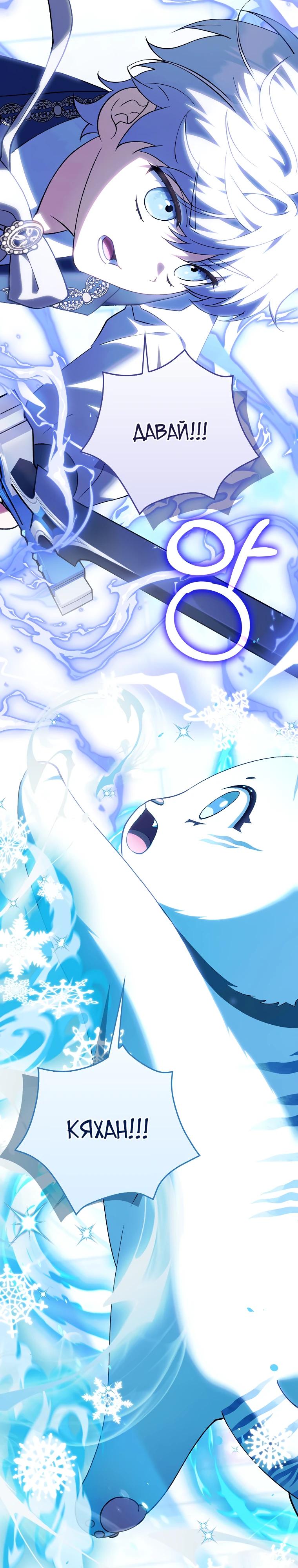 Манга Принцесса Белого Тигра не опасна - Глава 18 Страница 17