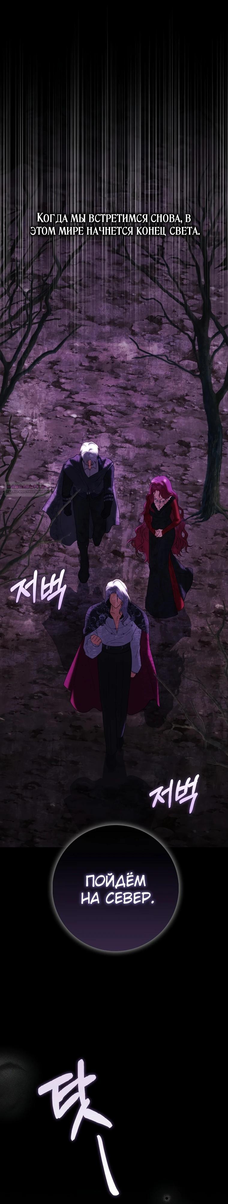 Манга Принцесса Белого Тигра не опасна - Глава 17 Страница 6