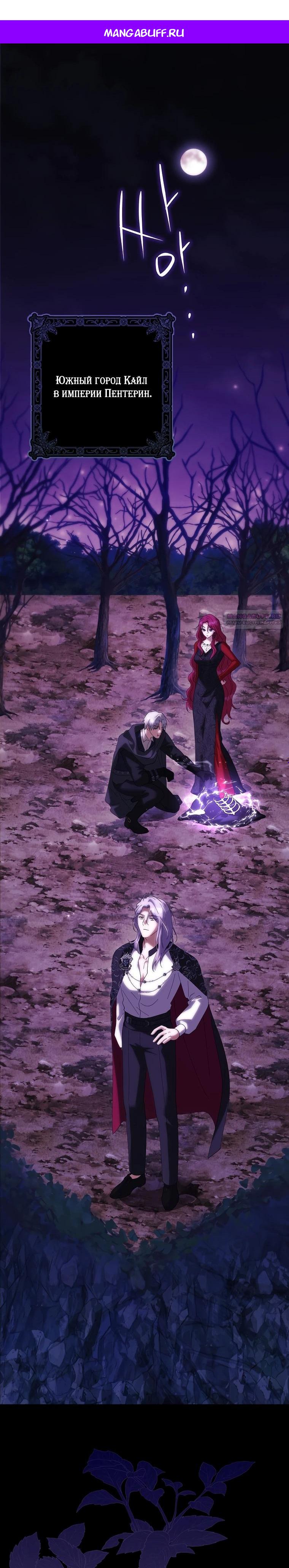 Манга Принцесса Белого Тигра не опасна - Глава 17 Страница 1