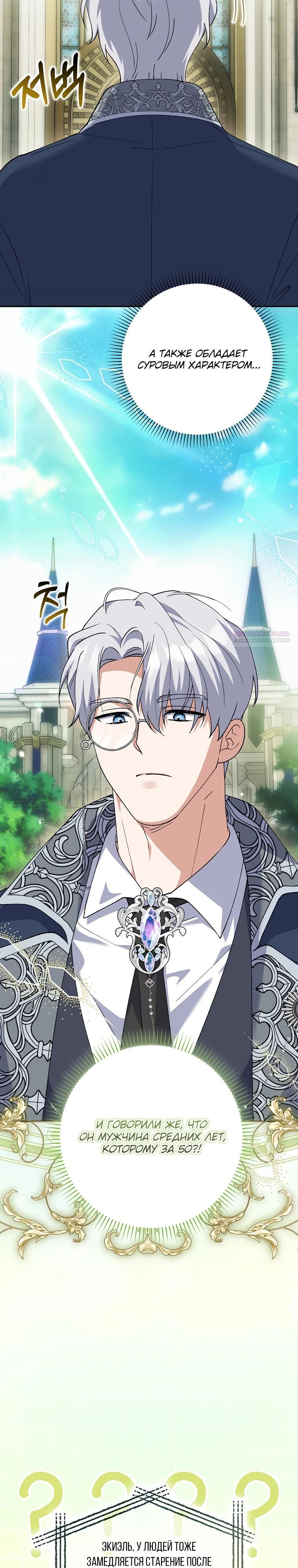 Манга Принцесса Белого Тигра не опасна - Глава 17 Страница 14