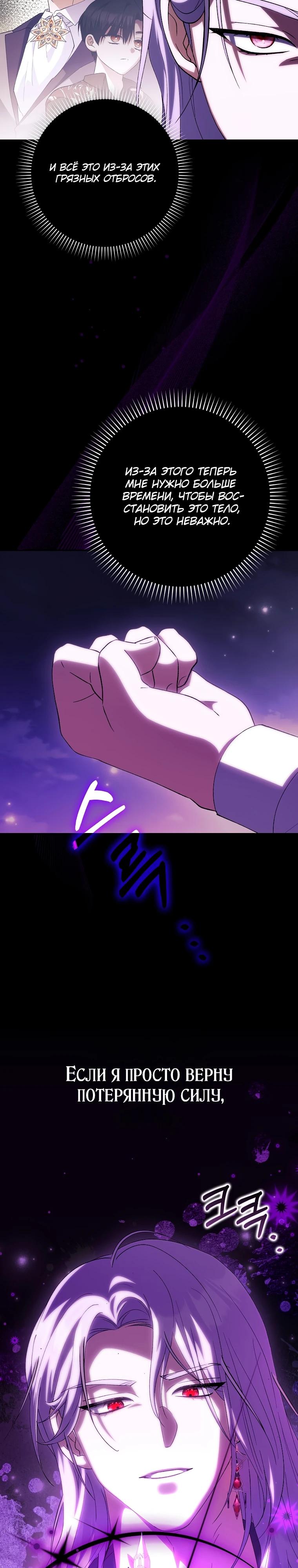 Манга Принцесса Белого Тигра не опасна - Глава 17 Страница 4