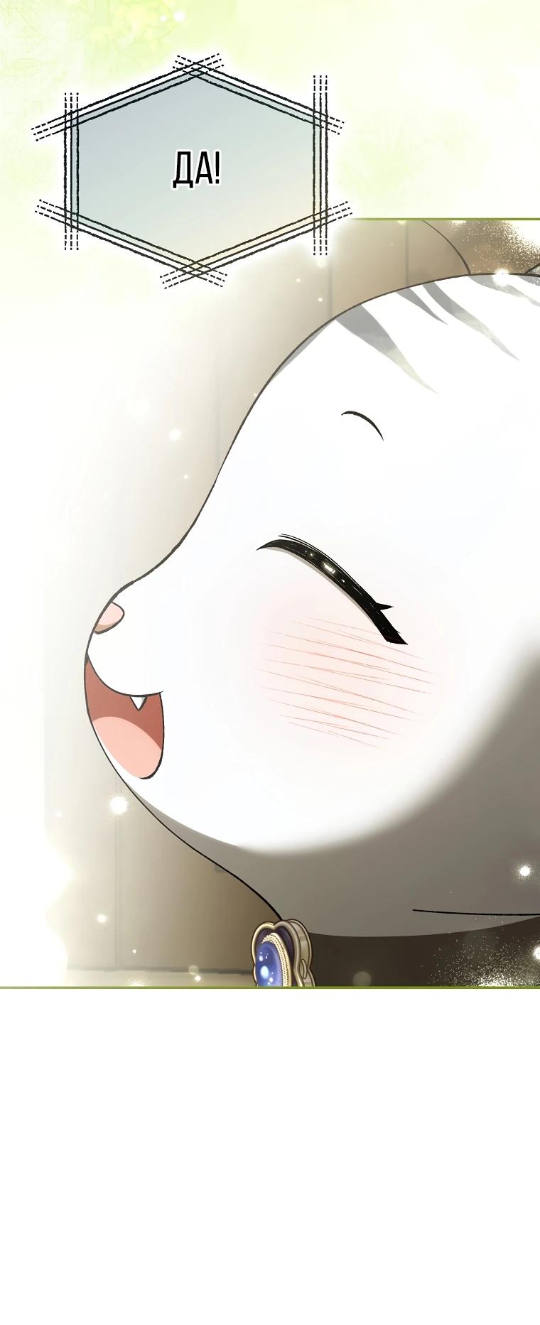 Манга Принцесса Белого Тигра не опасна - Глава 17 Страница 9