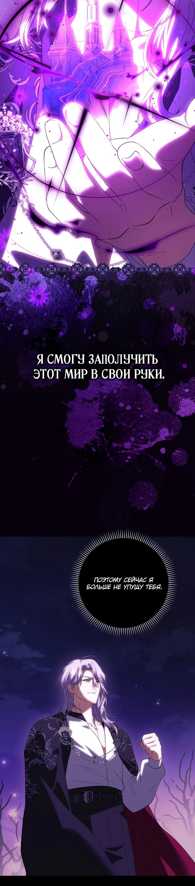 Манга Принцесса Белого Тигра не опасна - Глава 17 Страница 5