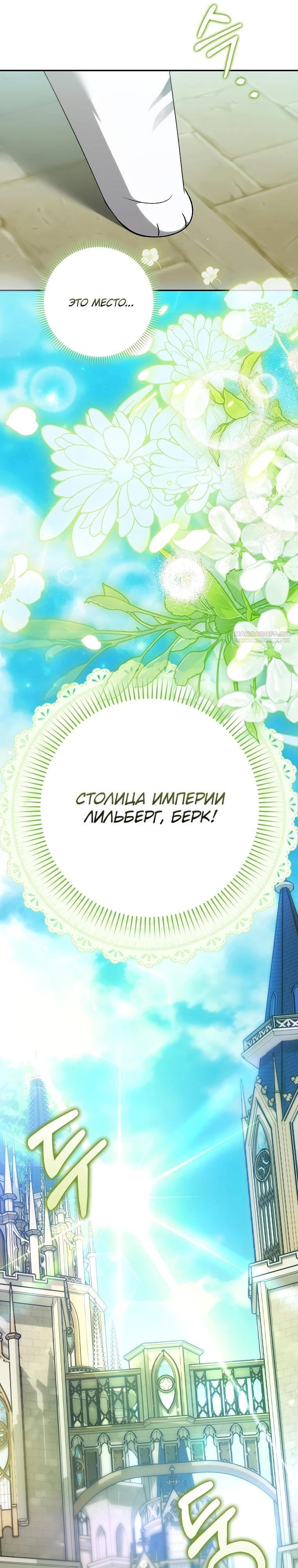 Манга Принцесса Белого Тигра не опасна - Глава 17 Страница 10