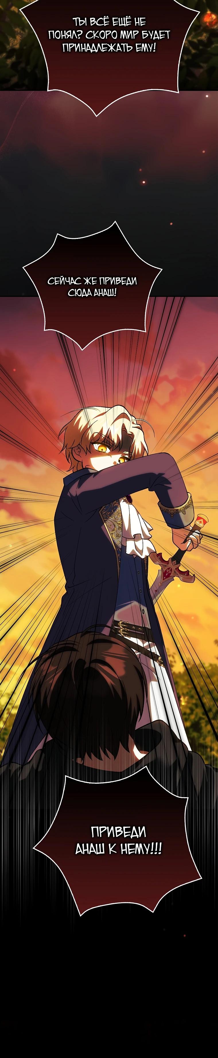 Манга Принцесса Белого Тигра не опасна - Глава 16 Страница 29