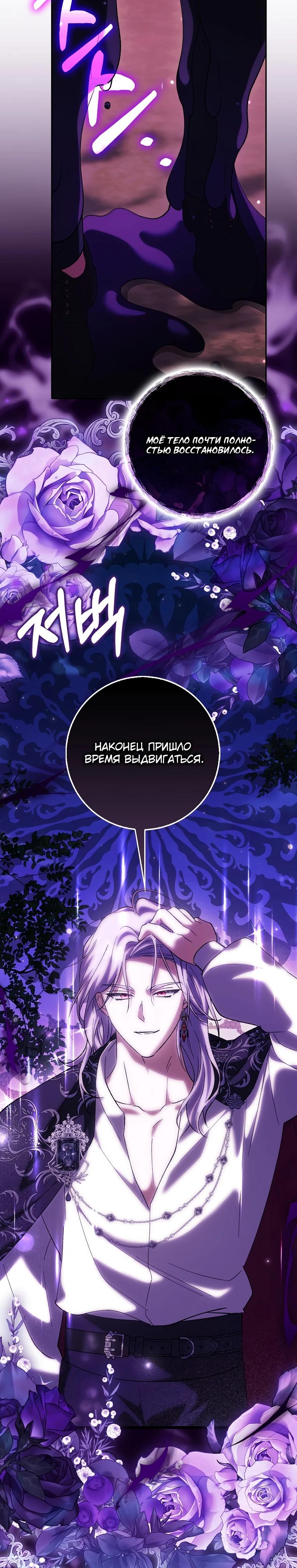 Манга Принцесса Белого Тигра не опасна - Глава 16 Страница 36