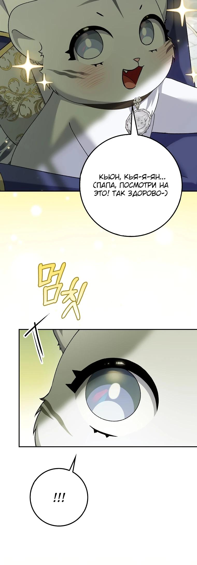 Манга Принцесса Белого Тигра не опасна - Глава 15 Страница 9