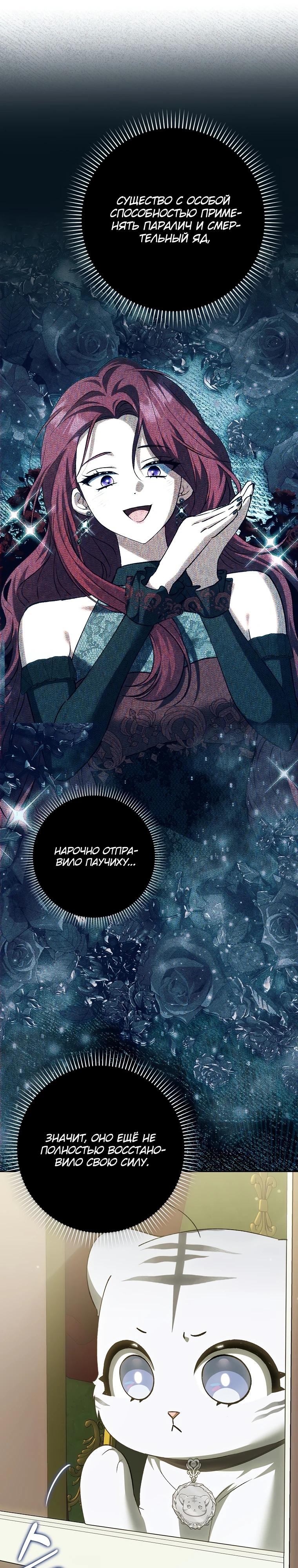 Манга Принцесса Белого Тигра не опасна - Глава 15 Страница 20