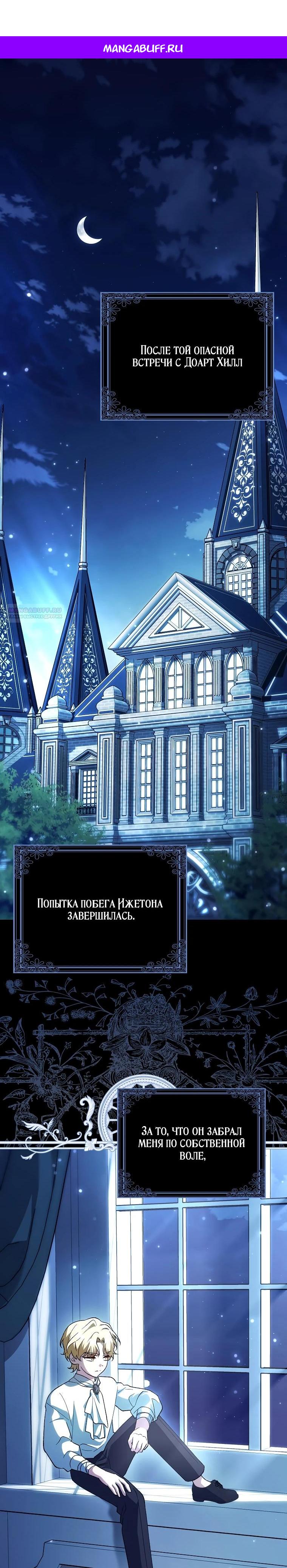 Манга Принцесса Белого Тигра не опасна - Глава 15 Страница 1