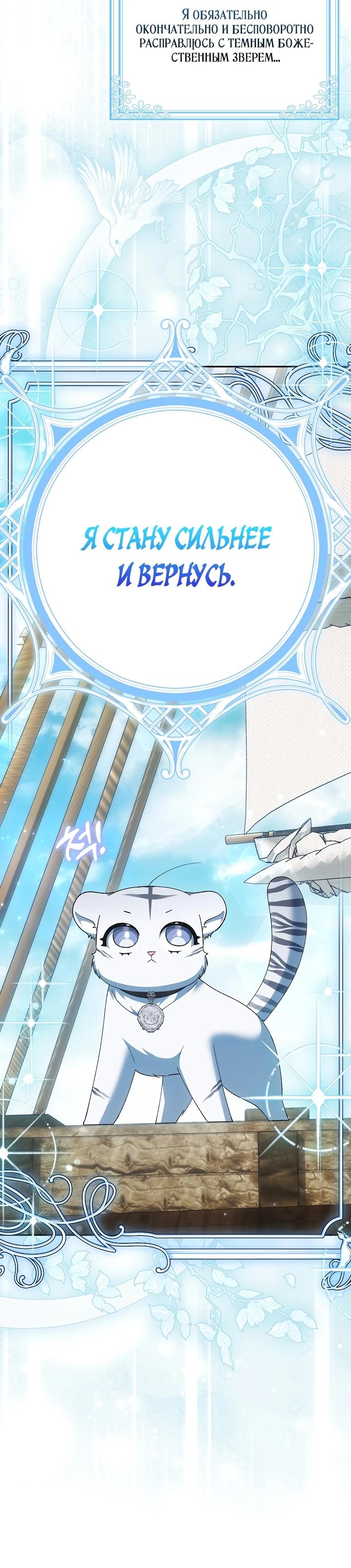 Манга Принцесса Белого Тигра не опасна - Глава 15 Страница 15