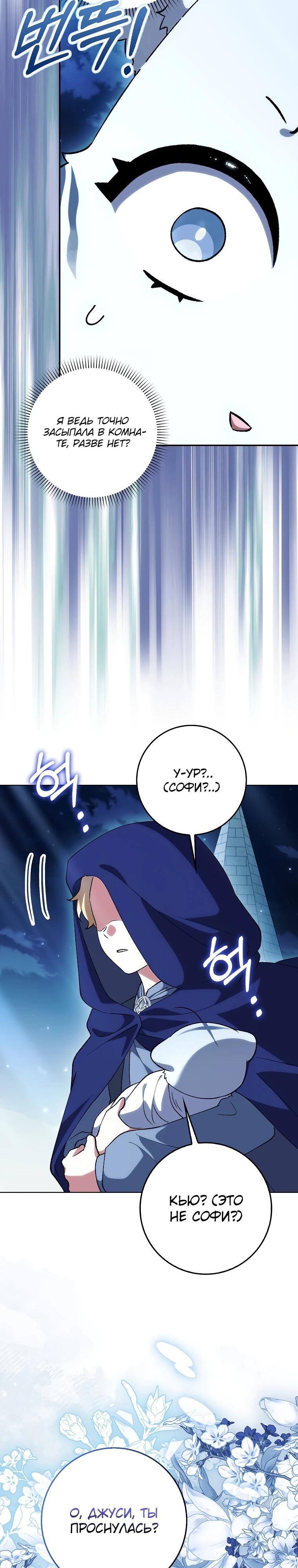 Манга Принцесса Белого Тигра не опасна - Глава 14 Страница 5