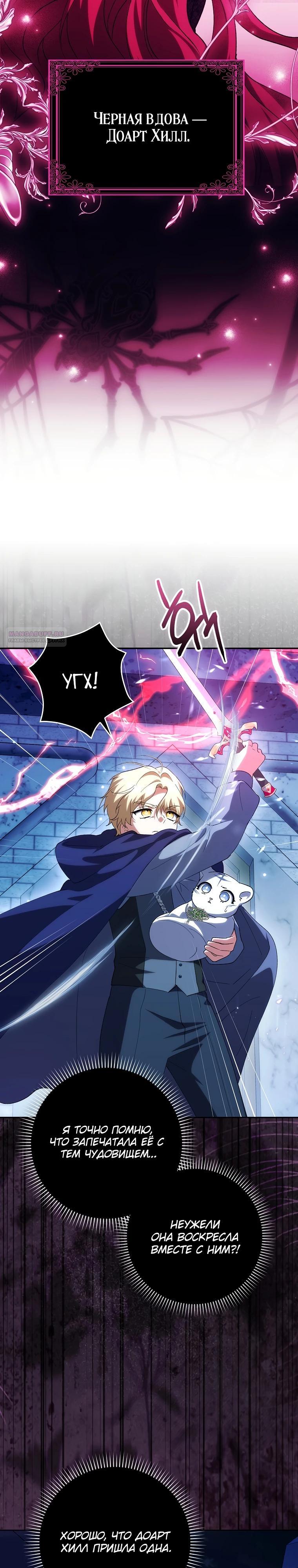 Манга Принцесса Белого Тигра не опасна - Глава 14 Страница 18