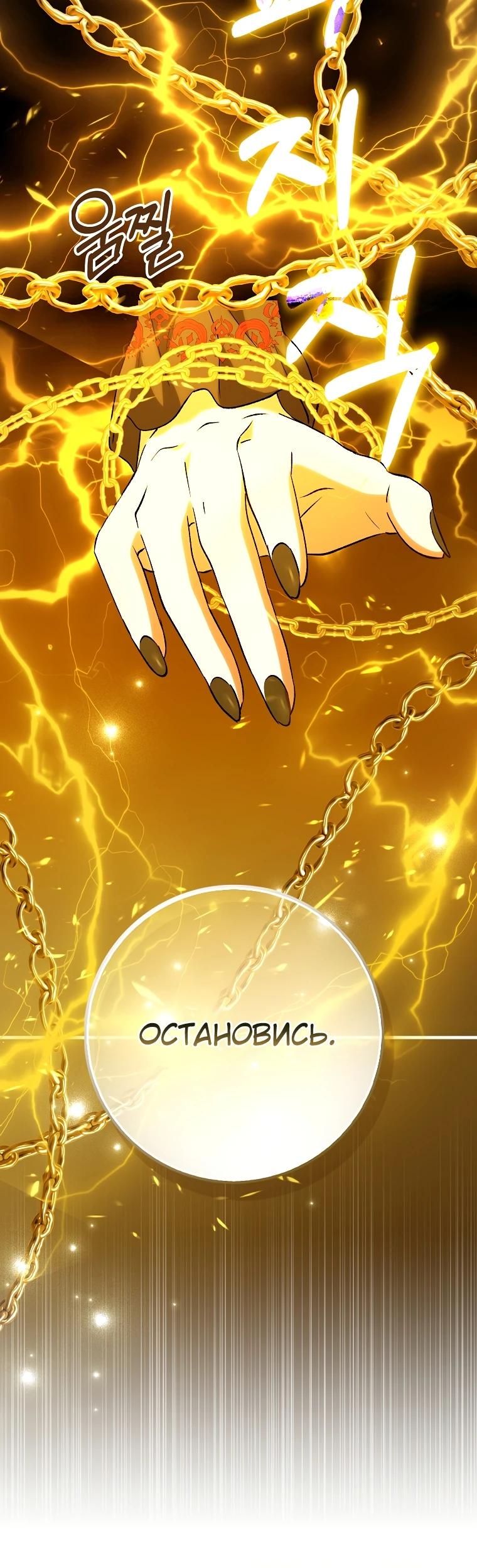 Манга Принцесса Белого Тигра не опасна - Глава 14 Страница 28