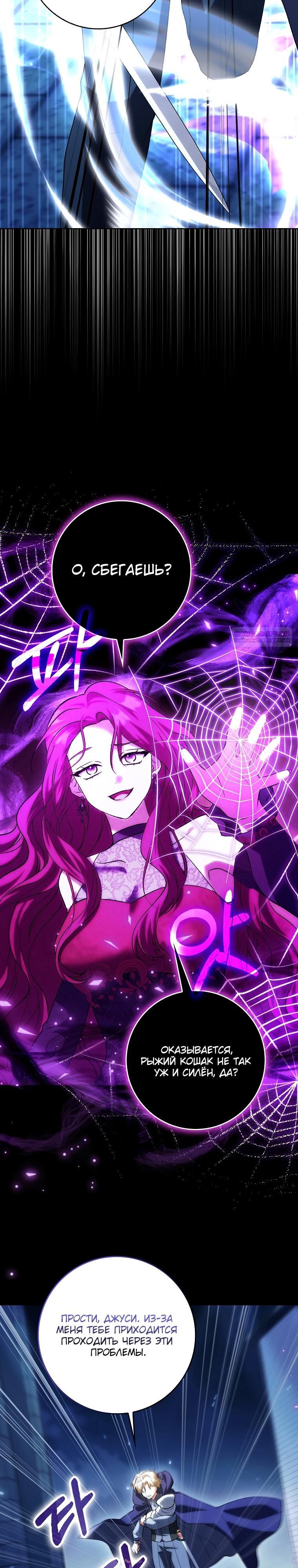 Манга Принцесса Белого Тигра не опасна - Глава 14 Страница 22