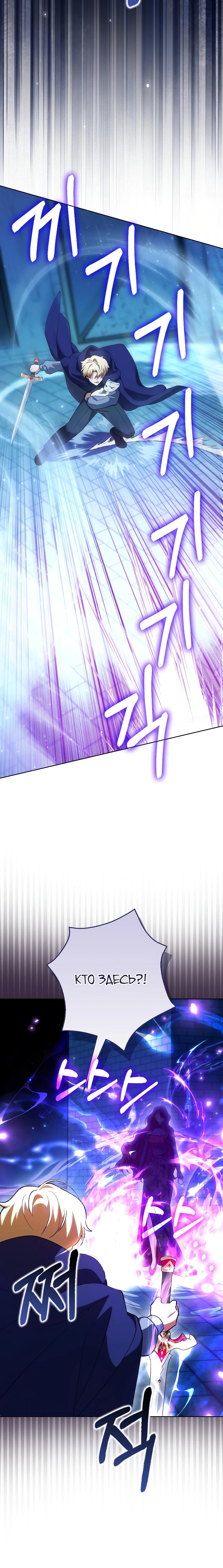 Манга Принцесса Белого Тигра не опасна - Глава 14 Страница 12