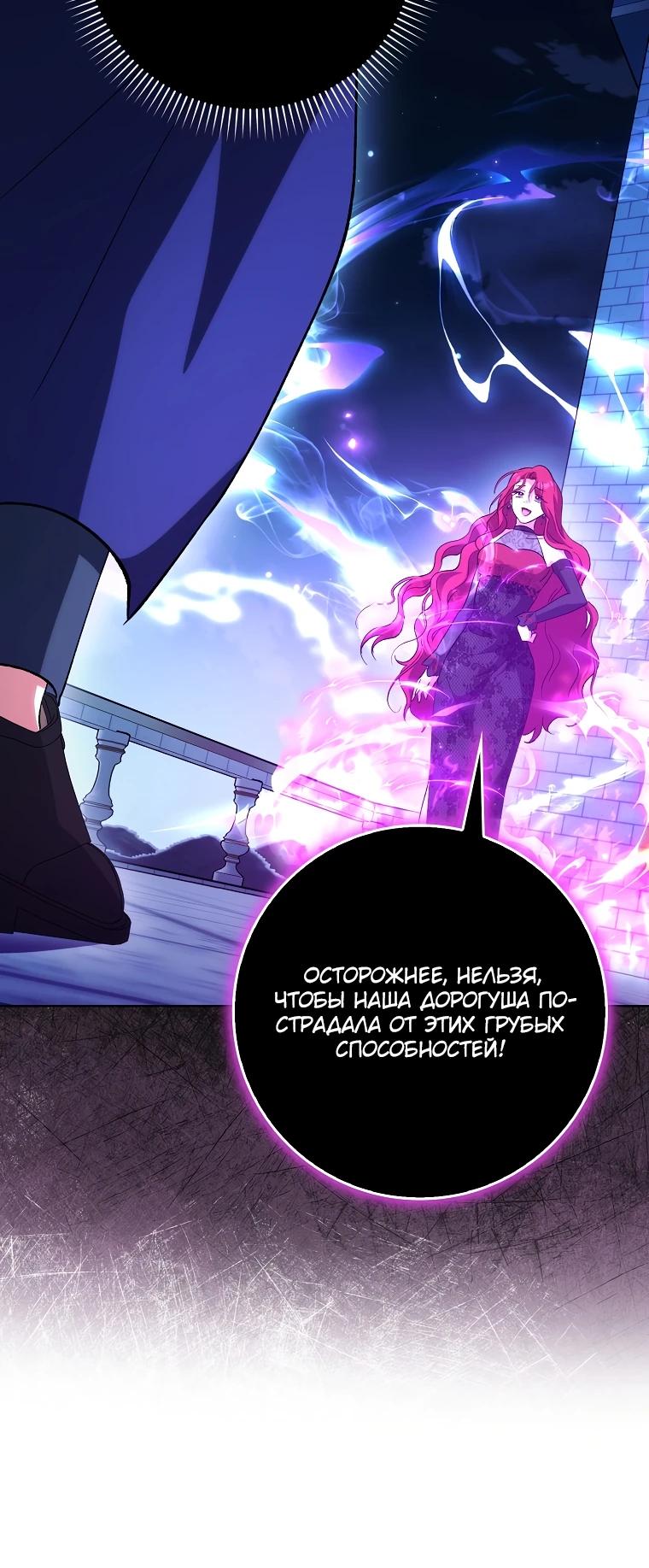 Манга Принцесса Белого Тигра не опасна - Глава 14 Страница 19