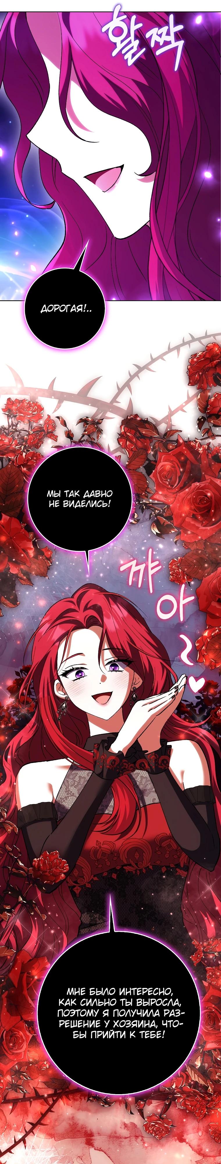 Манга Принцесса Белого Тигра не опасна - Глава 14 Страница 13