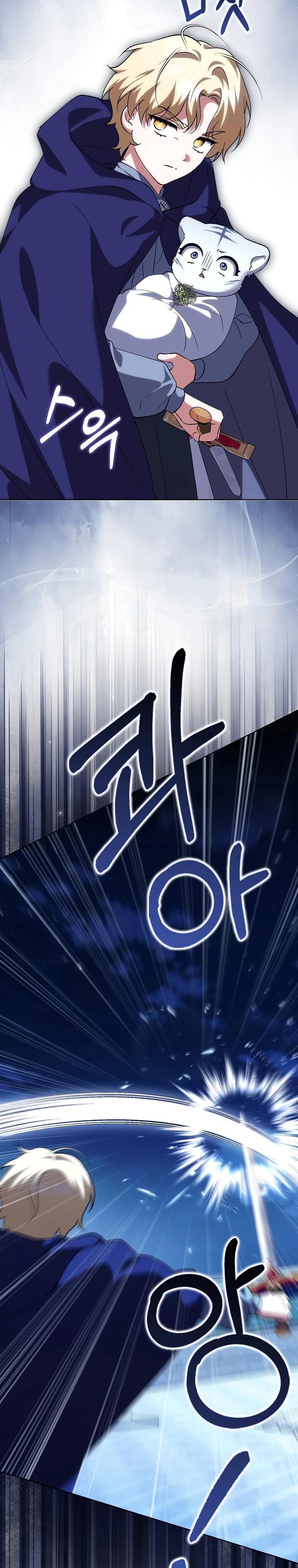 Манга Принцесса Белого Тигра не опасна - Глава 14 Страница 11