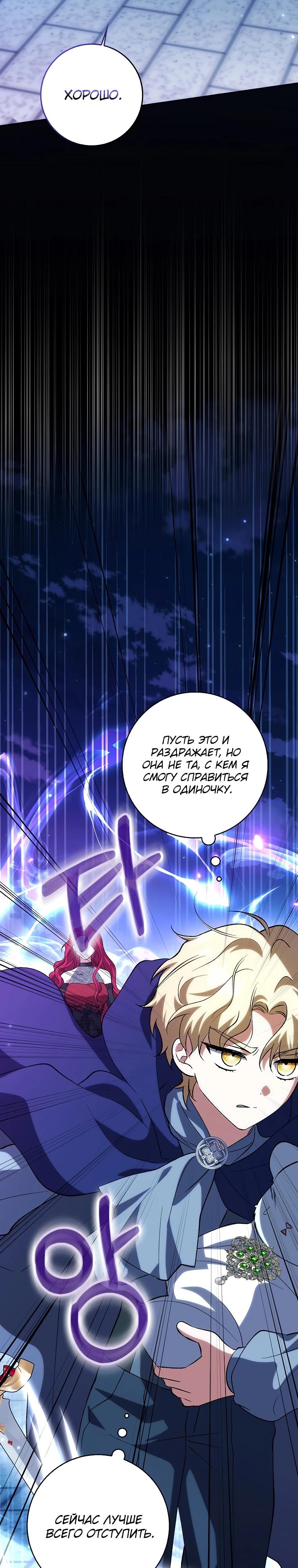 Манга Принцесса Белого Тигра не опасна - Глава 14 Страница 21