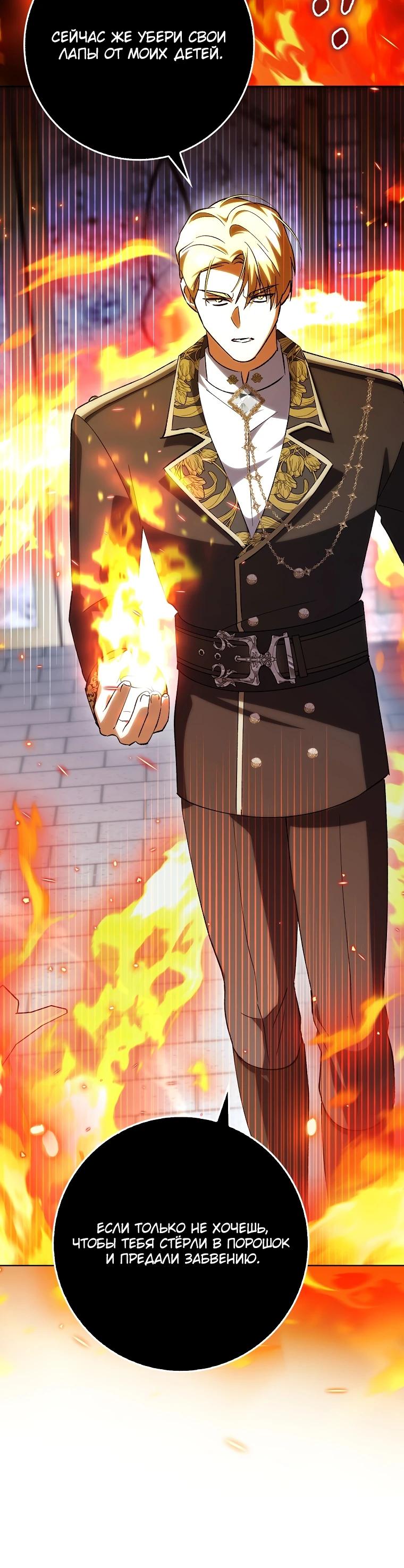 Манга Принцесса Белого Тигра не опасна - Глава 14 Страница 31