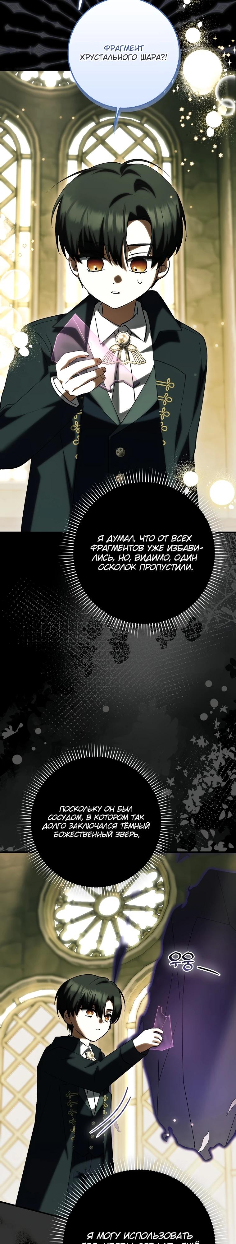 Манга Принцесса Белого Тигра не опасна - Глава 13 Страница 16