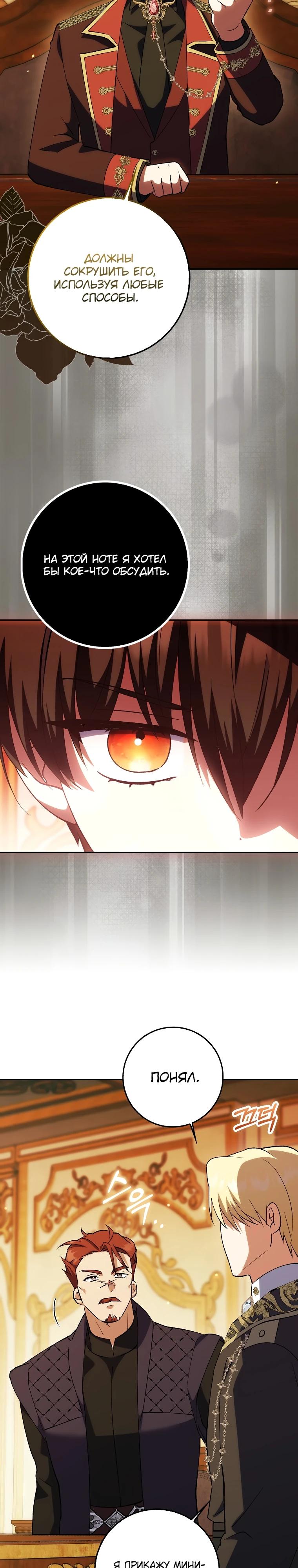 Манга Принцесса Белого Тигра не опасна - Глава 13 Страница 35